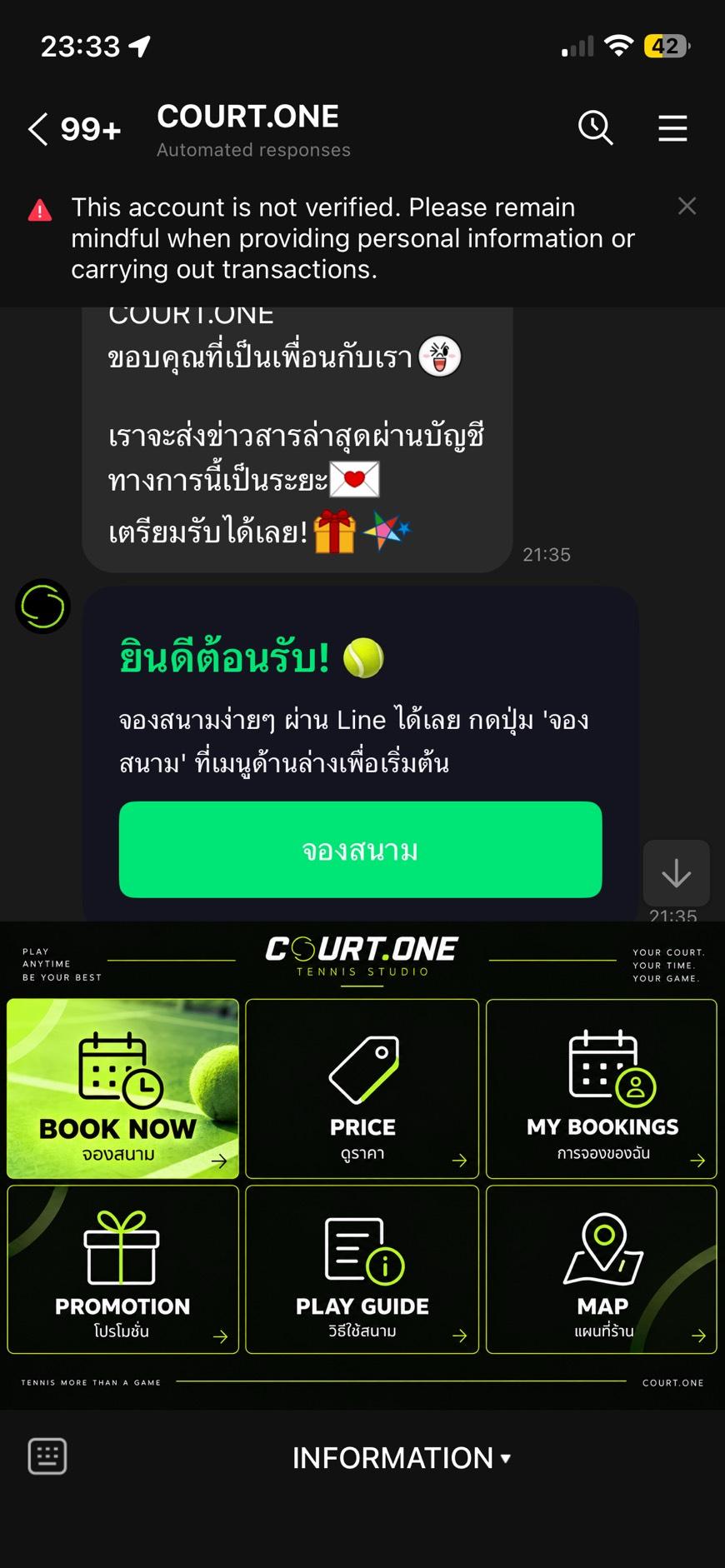 เปิด LINE และกดปุ่ม 'จองสนาม'